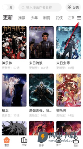 漫千绘 第1张图