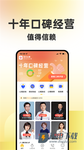 给力心理 第3张图