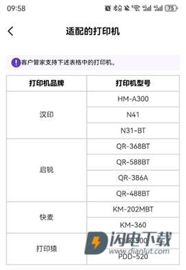 圆通客户管家 第3张图