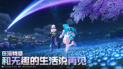 异环真红获取方法
