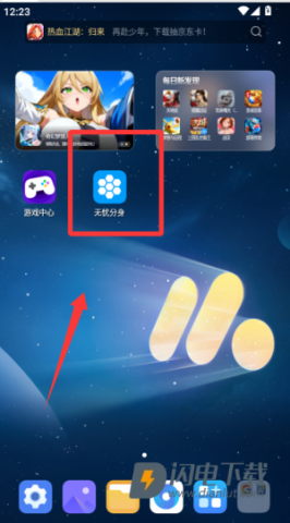 无忧分身 第1张图