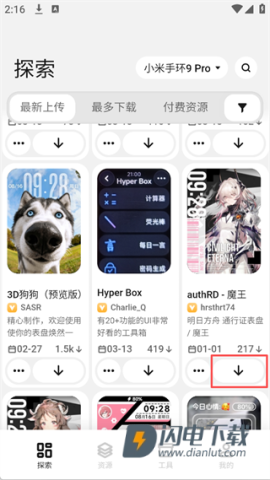 表盘自定义工具 第2张图