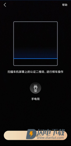 上汽荣威官方版 第8张图