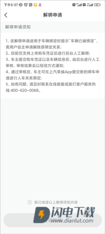 上汽荣威官方版 第9张图