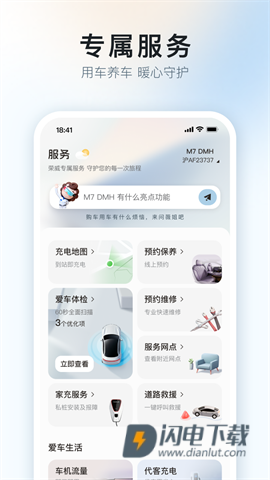 上汽荣威官方版 第2张图