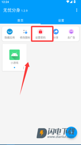无忧分身 第4张图