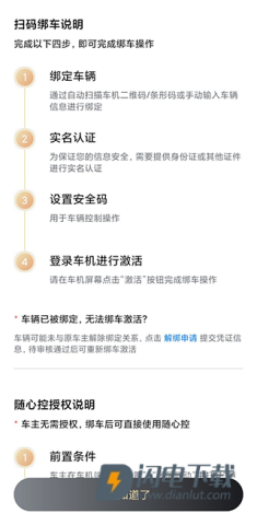 上汽荣威官方版 第7张图