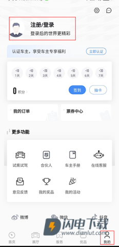 上汽荣威官方版 第4张图
