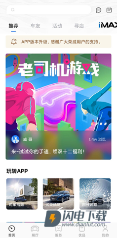 上汽荣威官方版 第3张图