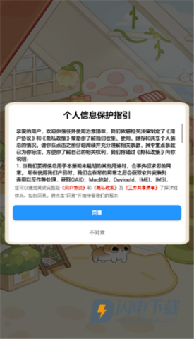 治愈猫咪游戏