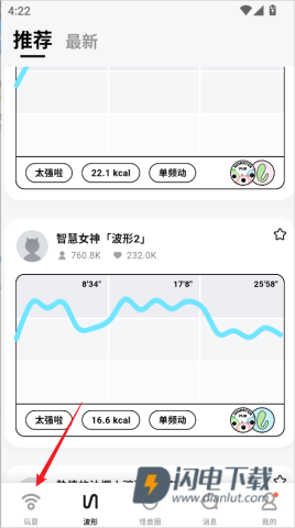怪兽派对安卓版 第1张图
