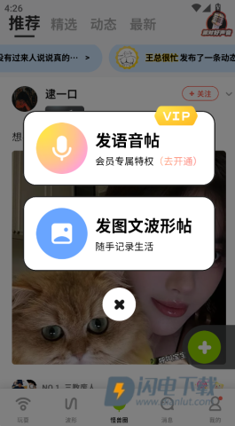 怪兽派对安卓版 第5张图