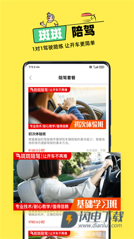 斑斑驾道 第2张图