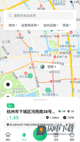 安培快充 第4张图