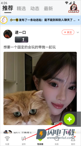 怪兽派对安卓版 第4张图