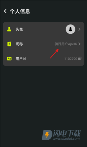 际刻骑行 第8张图