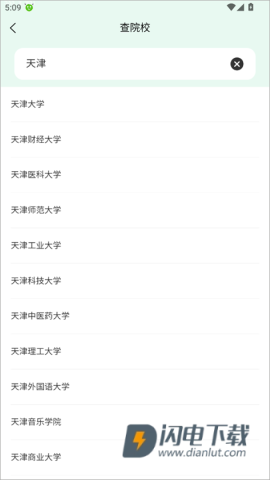 蜻蜓志愿 第4张图