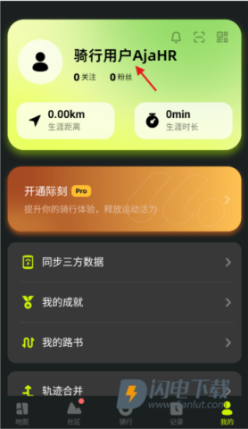 际刻骑行 第7张图