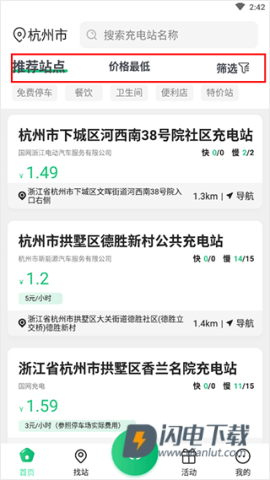 安培快充 第3张图