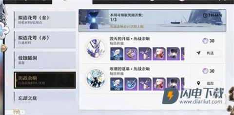 崩铁官方版 第4张图