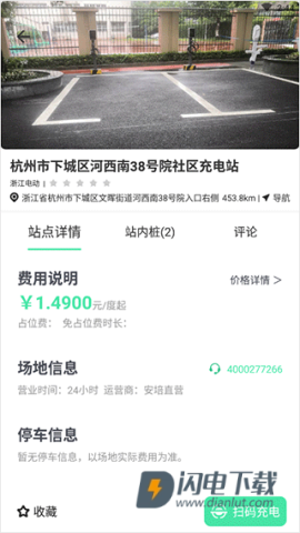 安培快充 第5张图