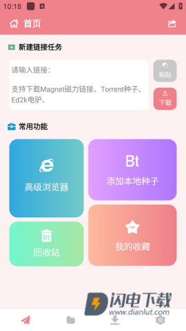 柚子下载 第1张图