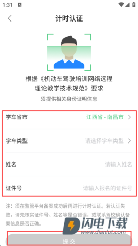 斑斑驾道 第6张图
