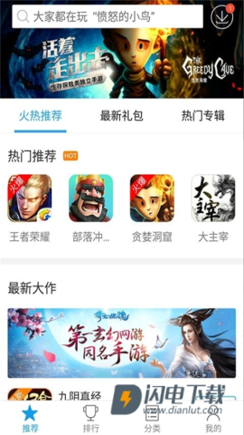快吧游戏盒 第2张图