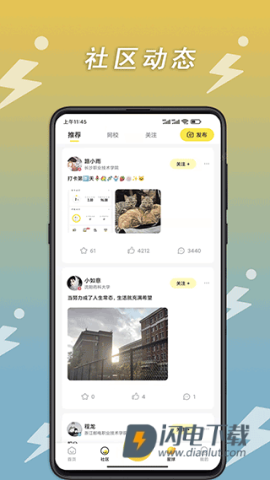 小步点APP