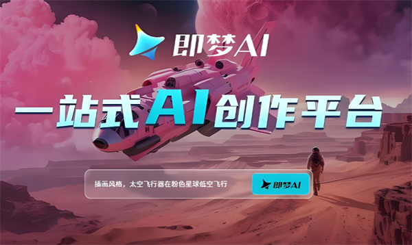 即梦AI怎么制作短视频