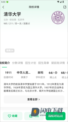 蜻蜓志愿 第3张图