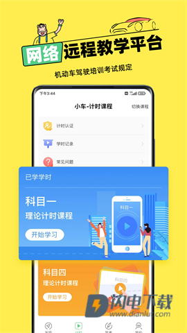 斑斑驾道 第1张图