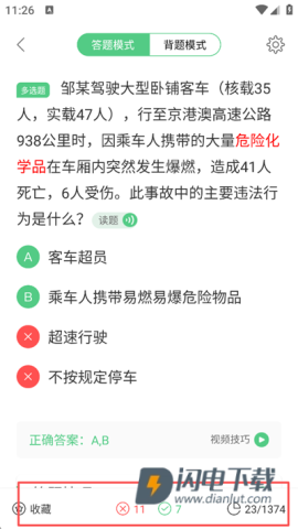 斑斑驾道 第9张图