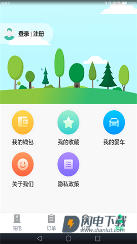 安培快充 第1张图