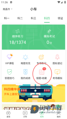 斑斑驾道 第10张图