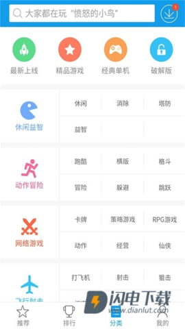 快吧游戏盒 第3张图