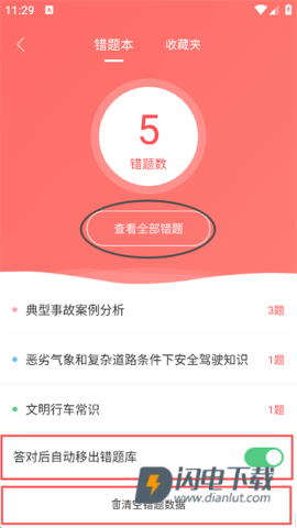 斑斑驾道 第11张图