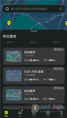 际刻骑行 第6张图