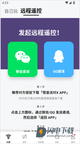 怪兽派对安卓版 第3张图