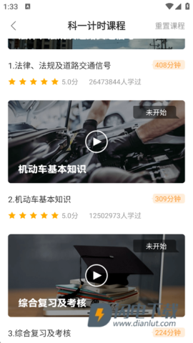 斑斑驾道 第7张图