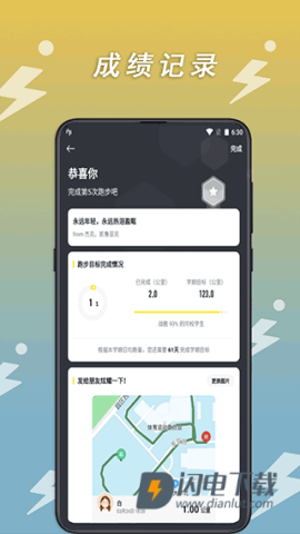 小步点APP
