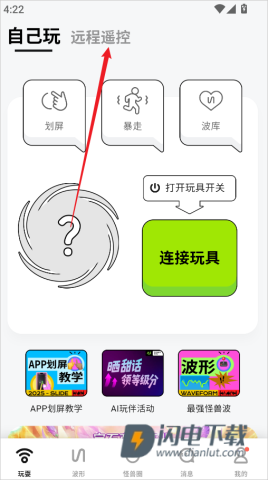 怪兽派对安卓版 第2张图