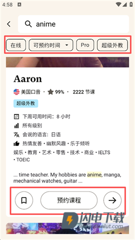 Cambly 第3张图