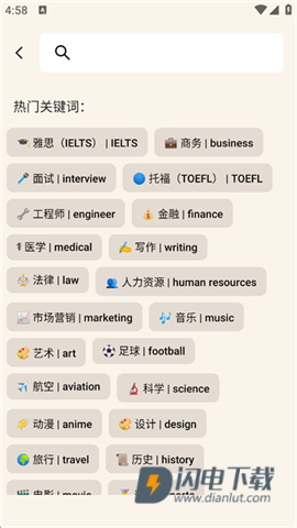 Cambly 第2张图