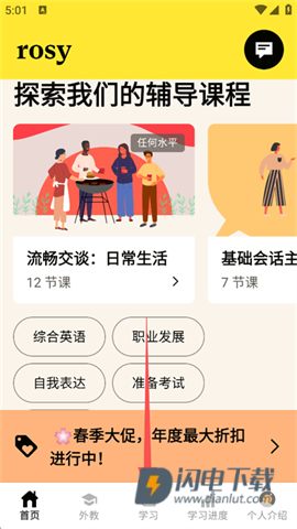 Cambly 第7张图