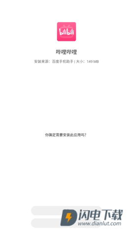 百度商店 第4张图