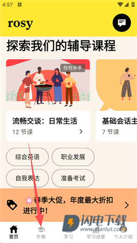 Cambly 第1张图