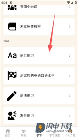 Cambly 第8张图
