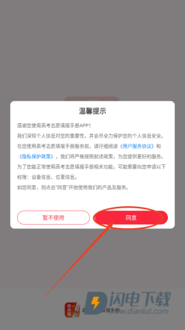 高考志愿填报手册 第1张图
