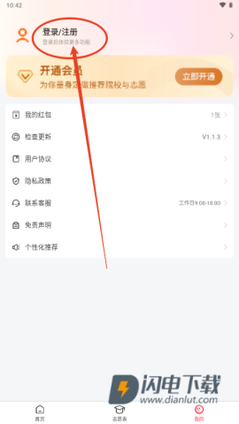 高考志愿填报手册 第6张图